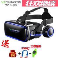 [纳米护眼版]VR眼镜+VR礼包 VR眼镜吃鸡王者游戏机ar头盔式3D眼睛4D一体手机通用