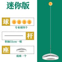 迷你版不含球拍(2根软轴) 弹力软轴乒乓球训练器练球器自练器儿童成人乒乓球拍发球机反弹