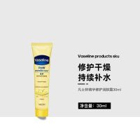 凡士林 精华修护润肤霜30ml 润肤霜30ml精华长效修护干燥肌肤滋润不油腻深润修护润肤乳
