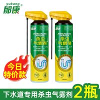 管道地漏缝隙厕所专用 试用1瓶 下水道杀虫剂灭害虫家用小飞虫卫生间潮虫厨房除缝隙臭虫喷雾神器