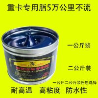 众冠三星白调蓝[1公斤装] 黄油润滑脂汽车润滑油机械润滑油轴承油电镐黄油车用高温润滑脂