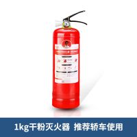1kg手提式灭火器 4公斤手提式干粉灭火器商用家用店铺用1/2/3/5/8仓库用车载灭火器