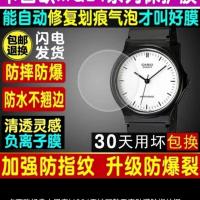 进口水凝膜2张十试贴膜十礼品 卡西经典小黑表MQ24乔妹同款手表贴膜防指纹钢化软膜防爆保护膜