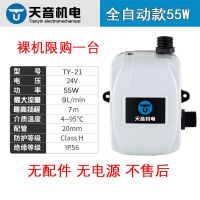 裸机 55W(无配件不质保限购一台) 免打孔24v增压泵家用自来水全自动加压水泵太阳能热水器小型静音