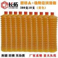 300克耐磨黄脂10只 挖掘机推土机装载机械用高温黄油润滑油锂基脂黄油弹2号3号毛毛虫