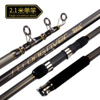 2.1单竿不带轮 海竿海杆抛竿远投超硬碳素海钓鱼竿全套渔具超轻超细海竿套装特价
