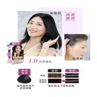 1号自然黑色 卓韵霜双支膏染发霜自然持久固色染发剂温和养护黑色染发膏