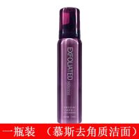 去角质慕斯100ml 去角质慕斯女男生深层清洁脸部皮面部去角质凝露啫喱男士专用