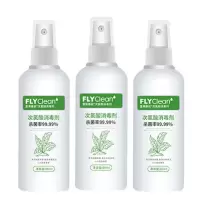 便携装60ml*3瓶(实惠) 随身便携式消毒液家用多用途免洗手消毒液杀菌喷雾孕妇学生多功能