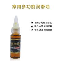 多功能润滑油20ML 1瓶装 机械润滑油风扇门锁轴承链条黄油家用防锈润滑剂机油