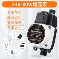 全自动DC24V-80W标准免打孔 自来水增压泵太阳能家用全自动静音热水器增压器小型管道加压水泵
