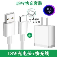 [小米NOTE3][TC]18W 单线[1米快充线] 适用小米note3充电器充电线18W充电头小米note3数据线安卓