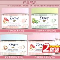 石榴籽加乳木果298g 磨砂膏冰淇淋石榴籽身体磨砂乳霜旗舰店298g