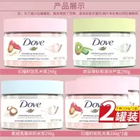 石榴籽加乳木果298g 磨砂膏冰淇淋石榴籽身体磨砂乳霜旗舰店298g