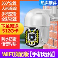 [华喜智能摄像机]世界冠军代言品牌 [wifi顶配]无录像卡 无线摄像头4G摄像头室外监控器高清夜视360度旋转家用连手