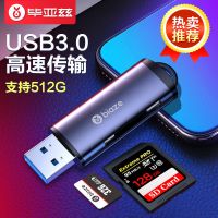 [铝壳款]USB3.0单接头SD/T sd卡读卡器多合一USB3.0高速转换器TF安卓typec otg转接头