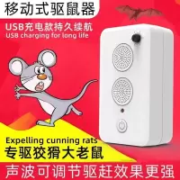 双波段超声波驱鼠器(充电款) 超声波驱鼠器家用器电子驱虫器驱赶老鼠克星神器灭蚊苍蝇蟑