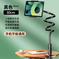 黑色[加粗合金*加固稳固支撑] 0.8米[平板-手机通用] 加粗碳素钢手机架懒人支架床头看电视手机ipad平板通用桌面宿