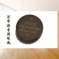 万年历专用电池 万年历配件电路板机芯显示器芯片北极星电脑板变压器电子版康巴丝