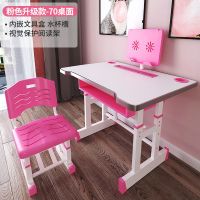 升级粉-桌椅均可升降 小款60cm桌面 学习桌儿童书桌书架组合小学生写字桌台初中生课桌可升降桌椅套装
