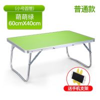 普通款圆管[60*40] 笔记本电脑桌床上用书桌折叠桌小桌子懒人学生宿舍神器学习桌