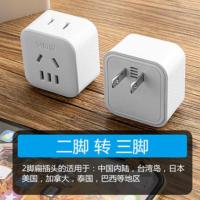 一转二款 2脚插头 两插头插座二脚寝室两脚插头二插头转换器2眼多功能无线扦座插板