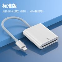 转SD卡 苹果读卡器内存卡SDTF相机卡多合一手机U盘OTG转换器充电平板ipad