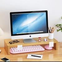 浅木色 单层 电脑增高架显示器托架支架垫高底座台式桌面收纳架子办公桌置物架