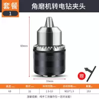 100型角磨机专用夹头M10*1.5 多功能角磨机转换头连接杆100型夹头角磨机变电钻套装配件M10*1.