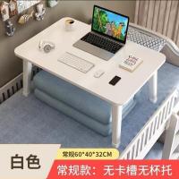 稳固纯白小号长60宽40高31 床上小桌子学习桌床上桌笔记本电脑桌学生宿舍写字桌小桌子折叠桌