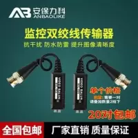 高清无源双绞线传输器视频网线模拟同轴BNC监控转换头防雷抗干扰 高清无源双绞线传输器视频网线模拟同轴BNC监控转换头防雷