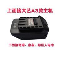 奇磨泉友绿巨人电池转A3主机 均码 奇磨、泉友、绿巨人电动工具电池转大艺A3扳手主机用转换器转接器