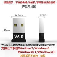 蓝牙适配器5.0((Win10免驱) usb蓝牙适配器5.0 台式机电脑ps4笔记本pc主机音响耳机键盘鼠标