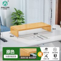 50款增高架[原色] 电脑显示器增高架台式屏幕抬高架底座垫高支架办公桌面收纳置物架
