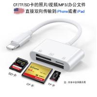苹果 二合一(SD+TF) 适用苹果读卡器手机ipad转换器TF多功能SD相机CF/XQD内存卡USB3.0