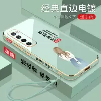 华为Nova7 往后余生-电镀淡青色[送挂绳] 华为Nova7手机壳全包7SE防摔华为硅胶7Pro软壳往后余生保护套
