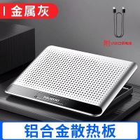 Q5金属灰 电脑USB供电 笔记本散热器铝合金支架散热降温底座14寸15.6寸联想华硕通用