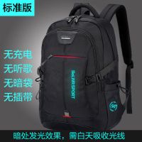 红链夜光标准[无充电听歌防盗插袋] 小号 背包男耐磨中学生书包男休闲商务双肩包大容量旅行包电脑包防水