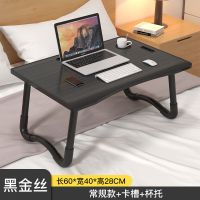 黑金丝丨防滑w型桌腿+卡槽杯托 床上书桌笔记本电脑桌懒人卧室飘窗折叠桌学生宿舍坐地简约小桌子