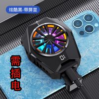 L05数显款[半导体制冷]送2A充电头 手机散热器苹果半导体降温神器适用黑鲨2pro冰封背夹IQOO制冷风扇