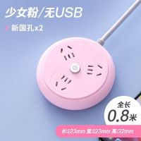 3插位 粉色0.1米 多功能智能办公桌面接线板插排usb宿舍插头圆形插座带长线排插