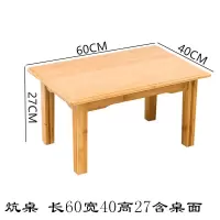 全竹长60宽40高27 炕桌家用小桌子小茶几床上写字桌飘窗榻榻米桌子吃饭桌子矮桌炕几