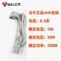 公牛0.75平方0.5米2500W 电饭锅插头线锅配件三孔通用加长豆浆机电水壶台式电脑电源线