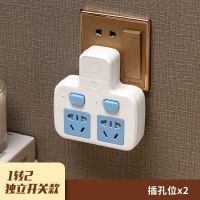蓝面2插孔系列[独控开关] 家庭首选+升级儿童防电门+加厚阻燃款 多功能插座一转多孔转换器家用独立开关带夜灯USB防雷插