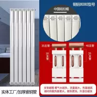 普通铜铝80型--细铜管水道 中心距30厘米-总高34厘米 暖气片家用水暖散热器铜铝复合散热片供暖取暖器卫生间集中供热