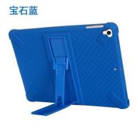 宝石蓝 iPad Pro(9.7英寸) 2018苹果ipad air支架56平板air2硅胶mini123外套10.2/