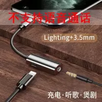 扁口+3.5圆耳机孔[听歌+充电] 适用苹果原装耳机转换器iPone6/7/8/xr/11/12pro转接头二合一充电
