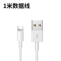 1米原封正品[1条数据线] 苹果充电器原装适用iPhone6/7/8plus/X/11/12/快充器充电头数据线