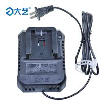 原装大艺充电器 电动扳手充电器通用2106/A3/169/2101/2103锂电池原装18v通用