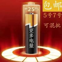 5号 10粒原价 5号7号1.5V电池通用玩具闹钟电视空调遥控器板器五号七号碱性电池